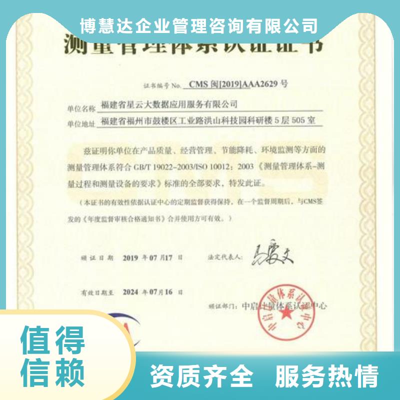 【 ISO10012认证_GJB9001C认证团队】|镇原|合水|临夏|兰州|嘉峪关|张掖aq00.com