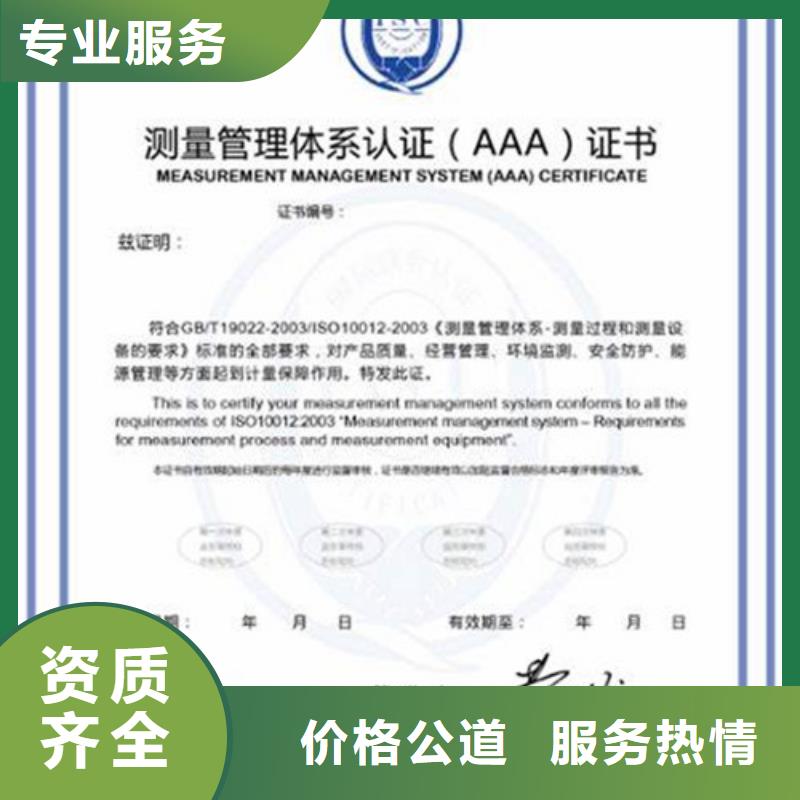 ISO10012认证【知识产权认证/GB29490】省钱省时