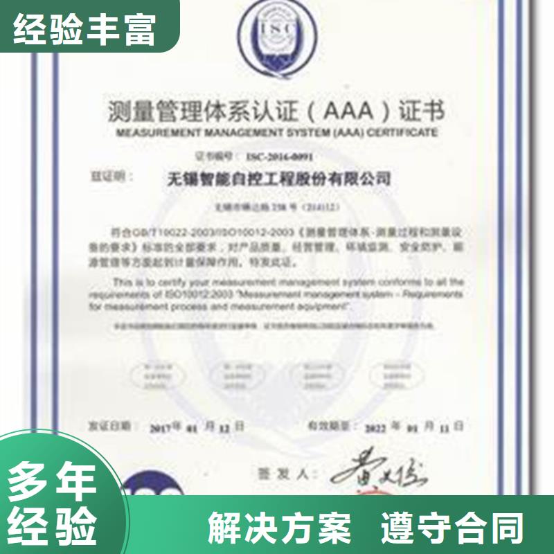 ISO10012认证FSC认证免费咨询
