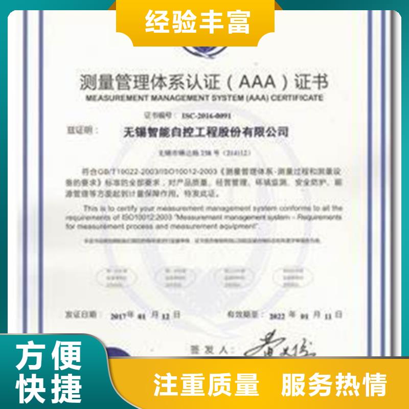 ISO10012认证,知识产权认证/GB29490服务至上