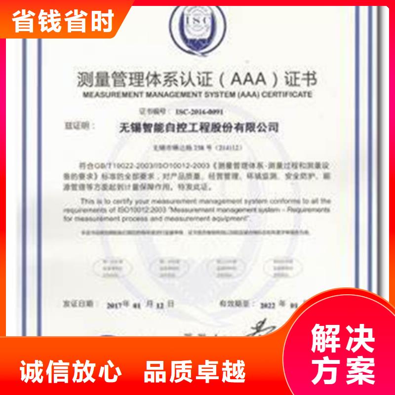ISO10012认证知识产权认证/GB29490专业品质