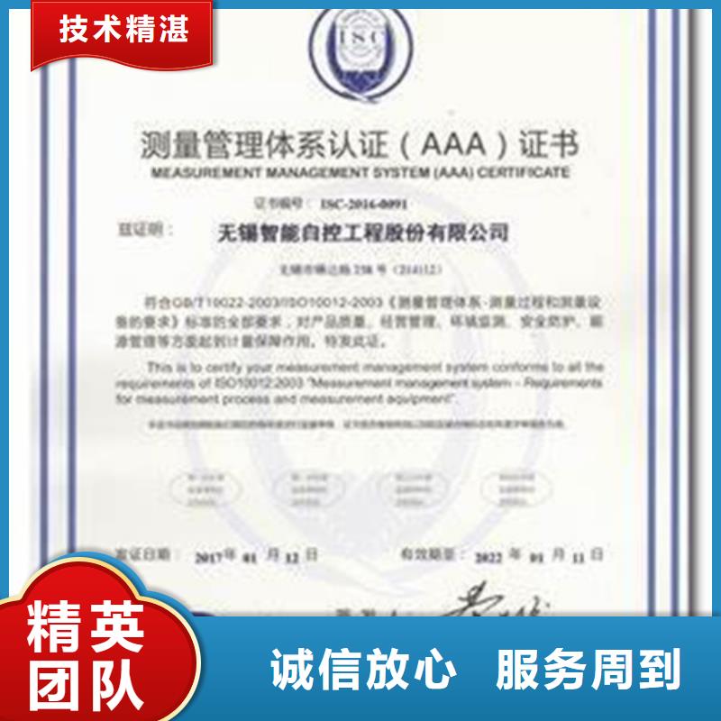 ISO10012认证【知识产权认证/GB29490】省钱省时