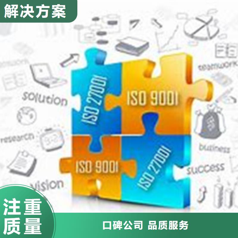 【ISO10012认证】GJB9001C认证靠谱商家