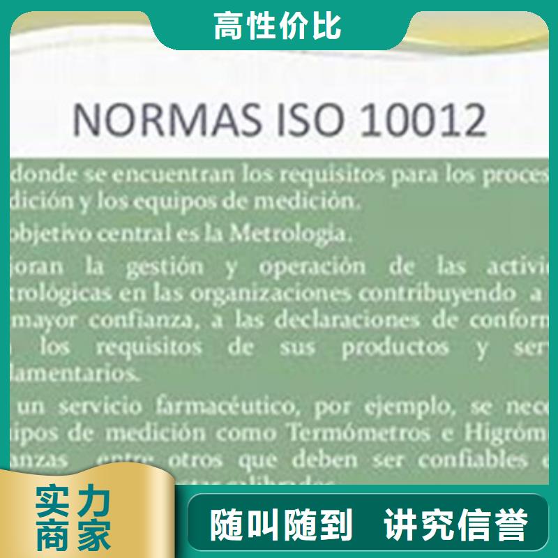 ISO10012认证_【ISO13485认证】快速博慧达ISO13485认证