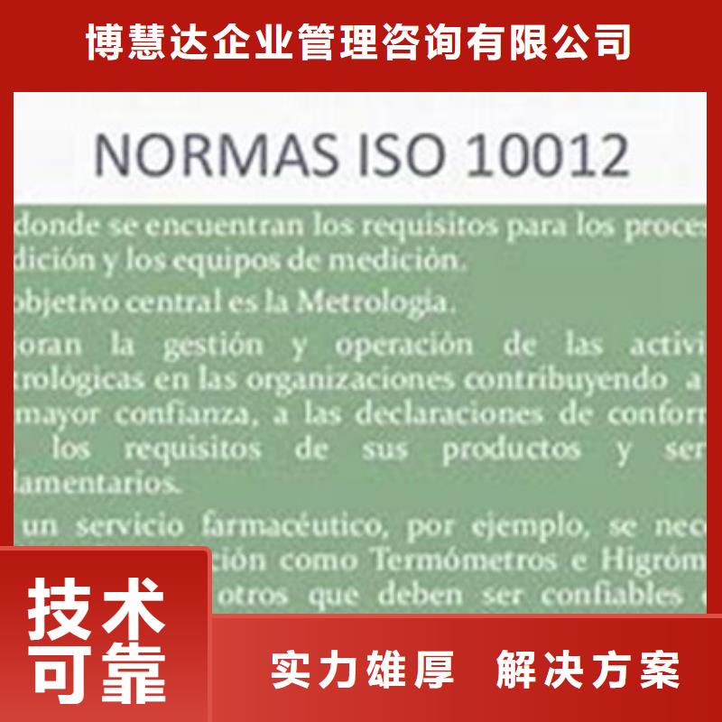 ISO10012认证ISO13485认证收费合理