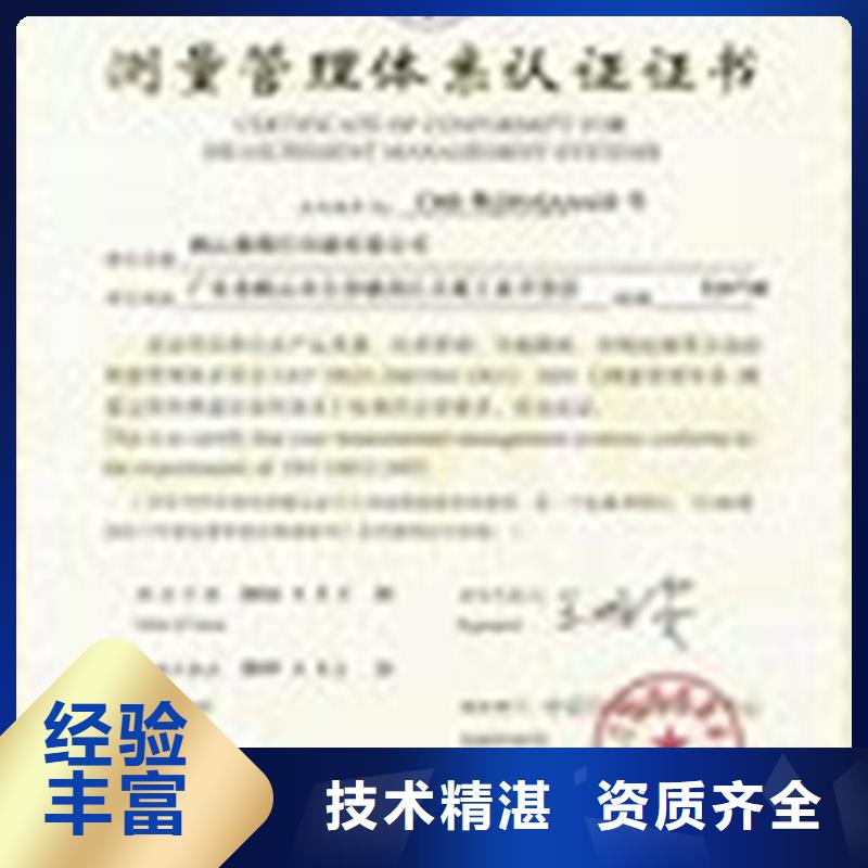 【 ISO10012认证_GJB9001C认证团队】|镇原|合水|临夏|兰州|嘉峪关|张掖aq00.com