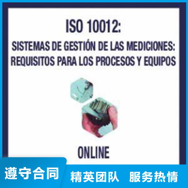 ISO10012认证AS9100认证实力商家