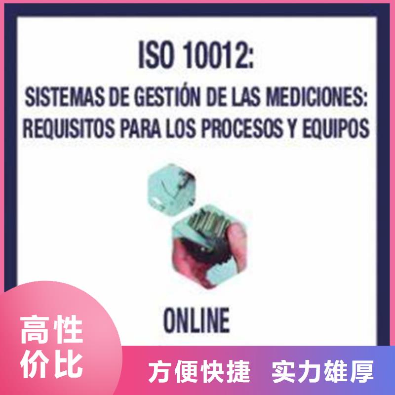 ISO10012认证【ISO13485认证】技术成熟