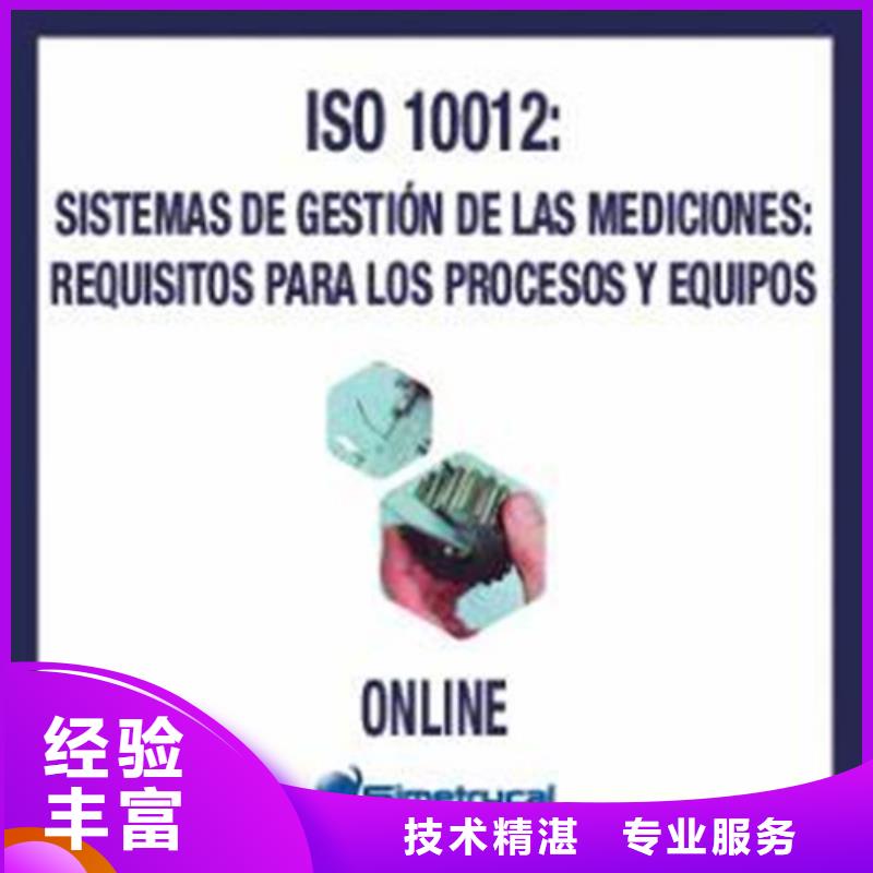 ISO10012认证ISO13485认证解决方案