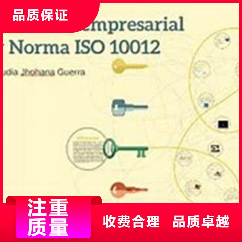 ISO10012认证-【AS9100认证】价格低于同行