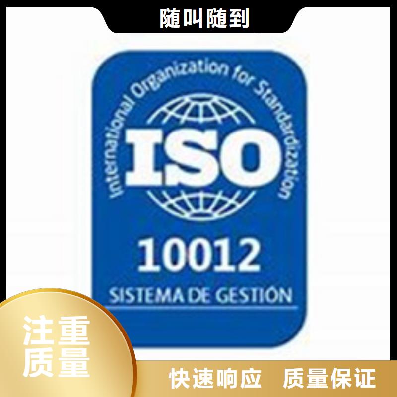 ISO10012认证【知识产权认证/GB29490】省钱省时