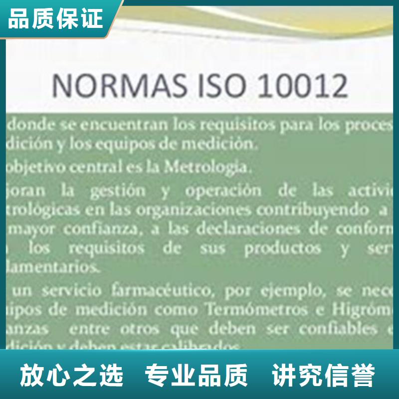 ISO10012认证_ISO13485认证技术成熟