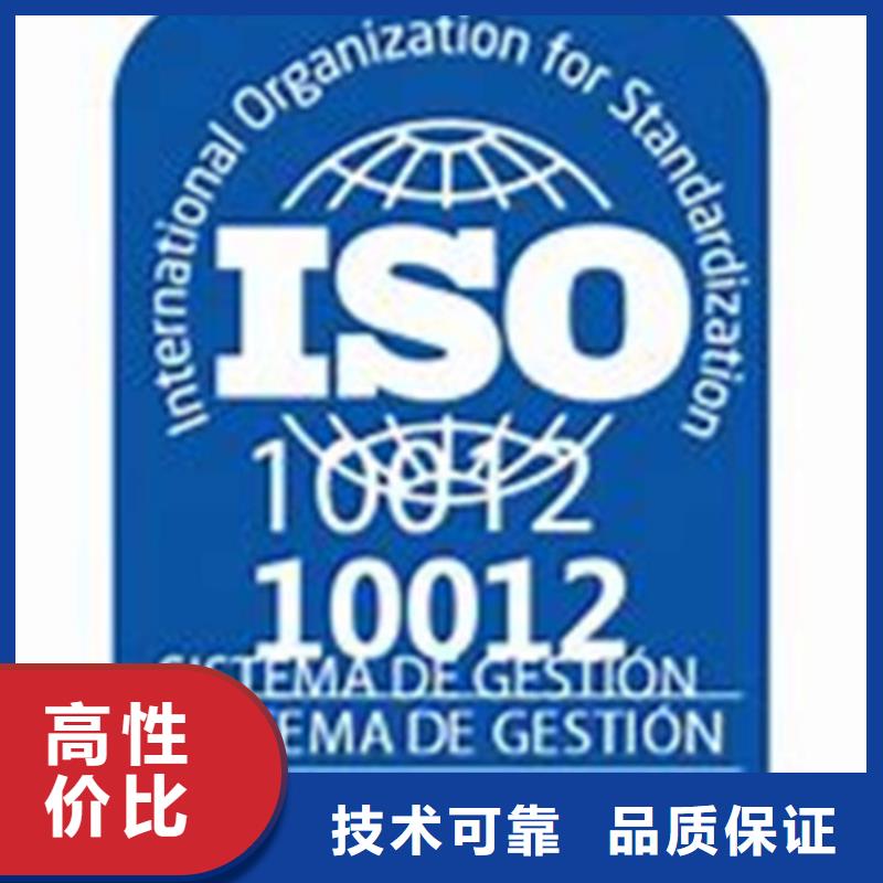 ISO10012认证【知识产权认证/GB29490】省钱省时