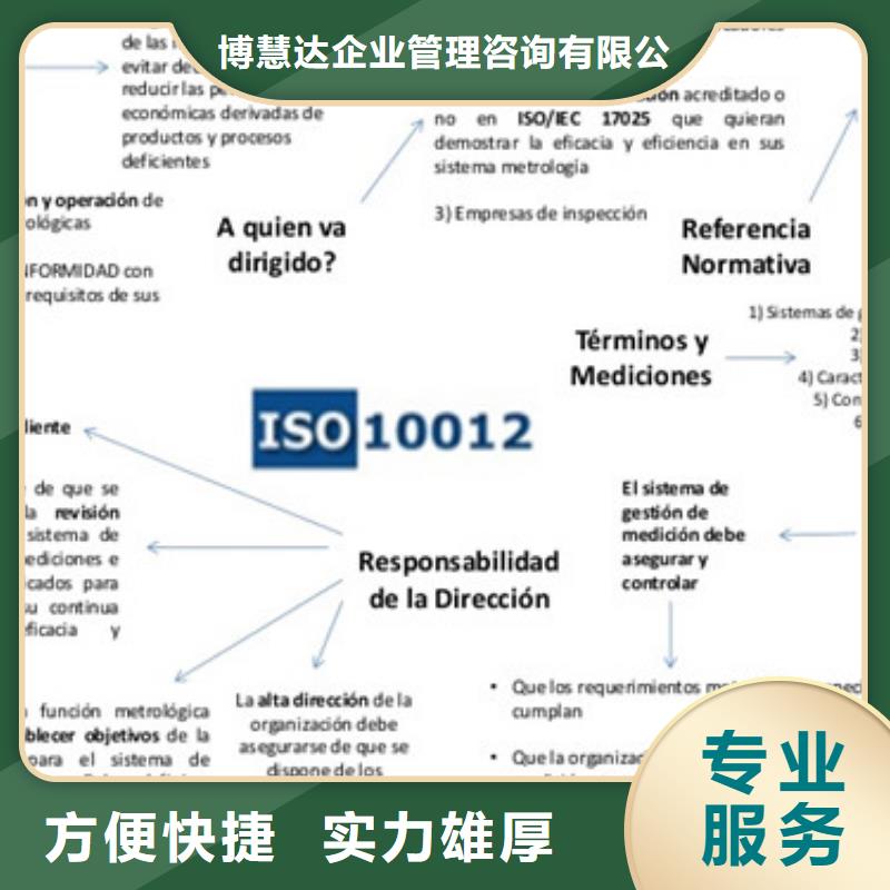 ISO10012认证AS9100认证实力商家