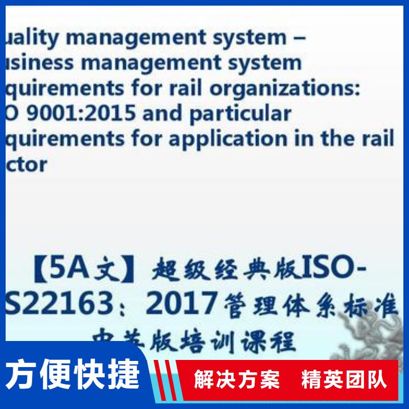 ISO\TS22163认证ISO13485认证实力强有保证