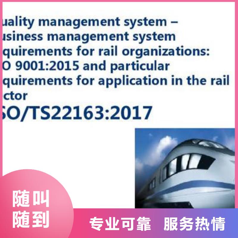 ISO\TS22163认证HACCP认证长期合作