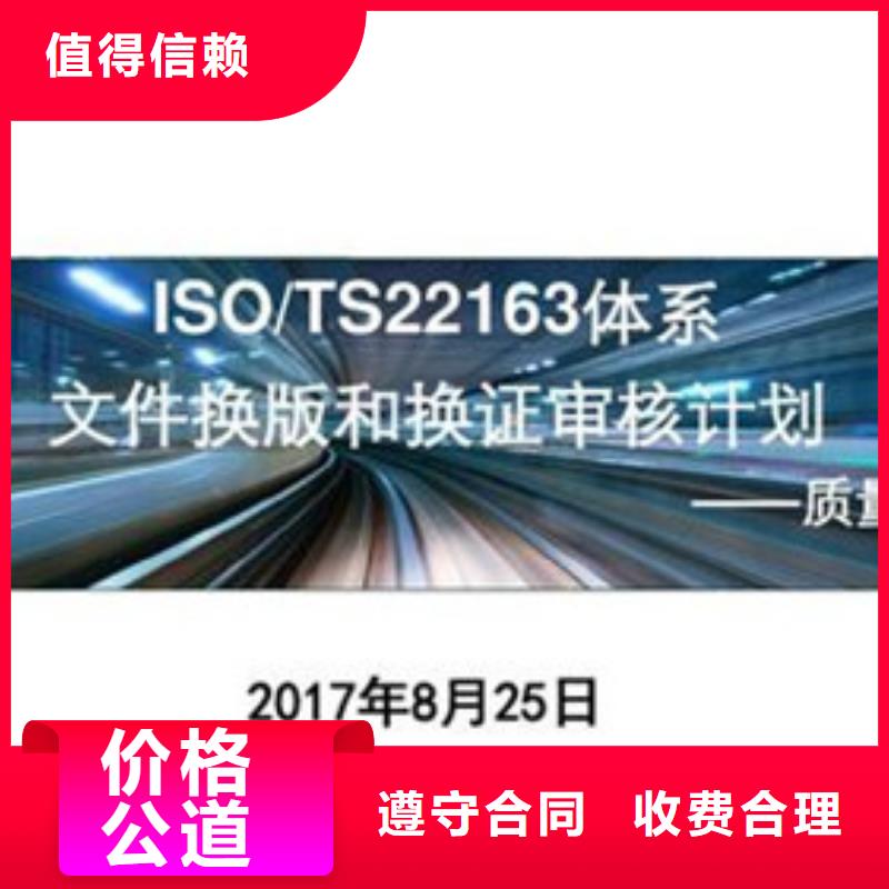 ISO\TS22163认证_ISO14000\ESD防静电认证案例丰富