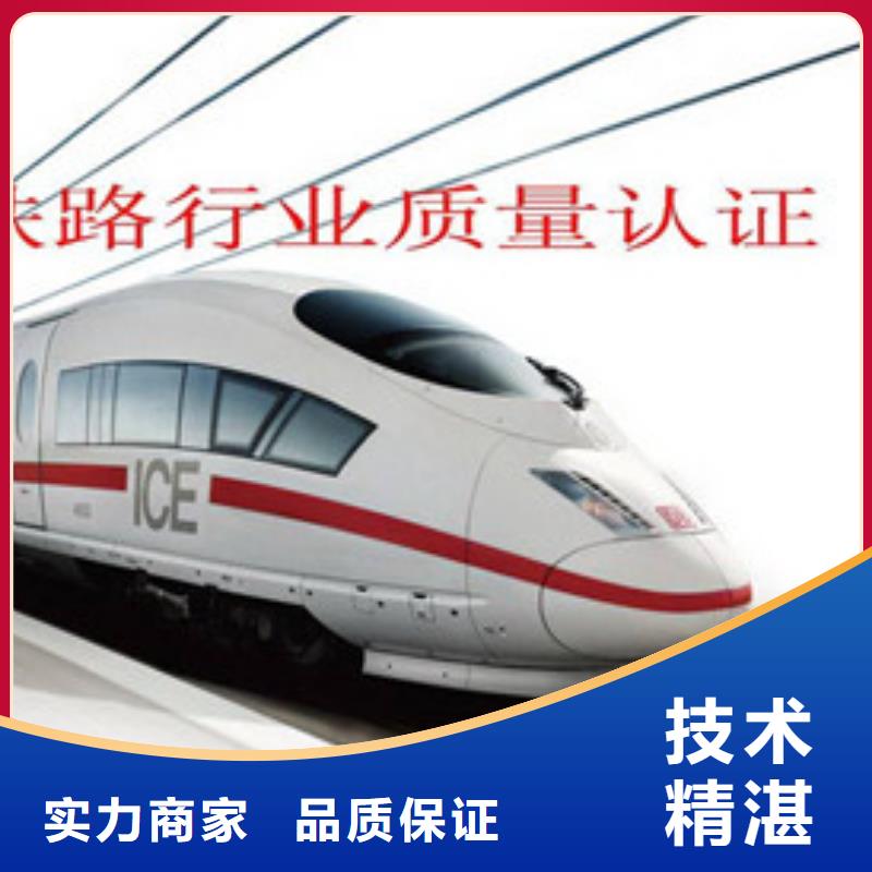 ISO\TS22163认证GJB9001C认证实力商家