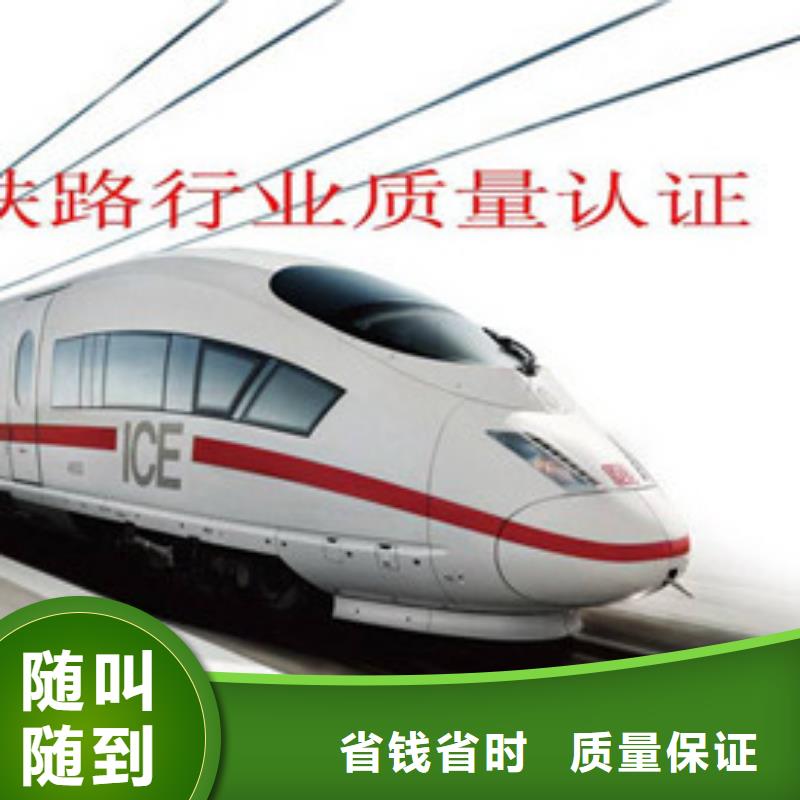 ISO\TS22163认证,ISO9001\ISO9000\ISO14001认证放心