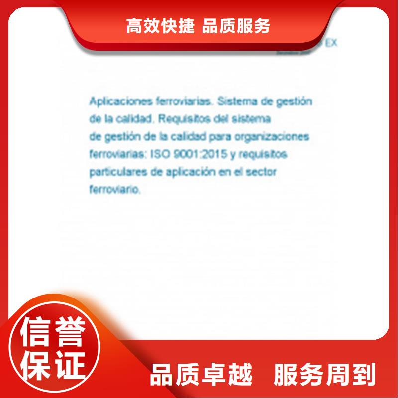 【ISO\TS22163认证】-ISO13485认证诚实守信