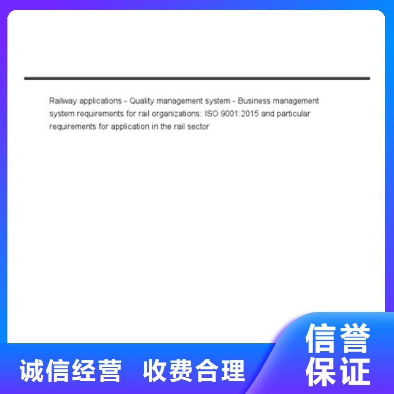 ISO\TS22163认证FSC认证正规公司