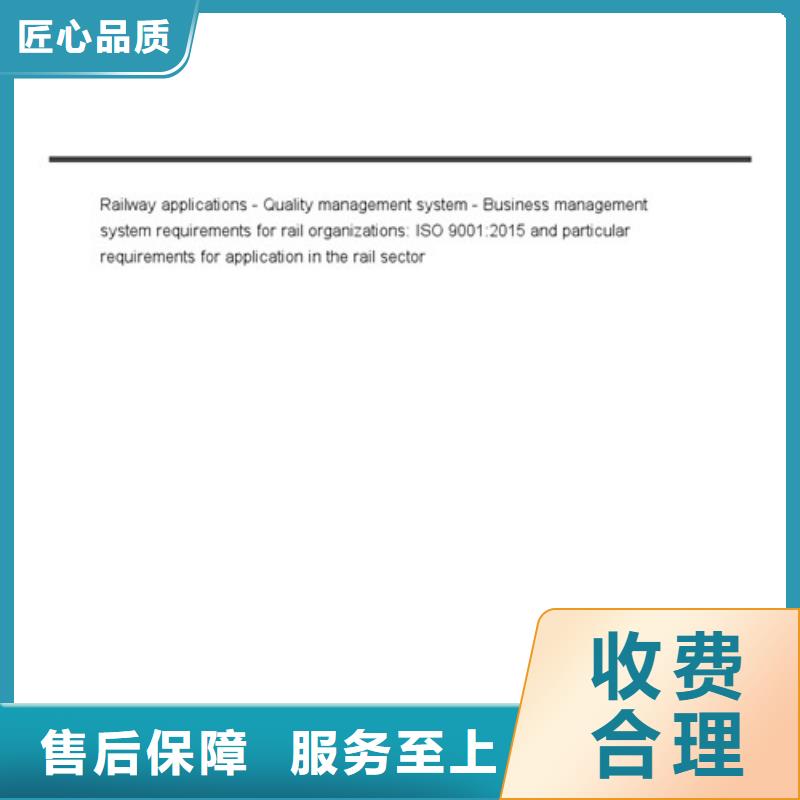 ISO\TS22163认证_GJB9001C认证诚实守信