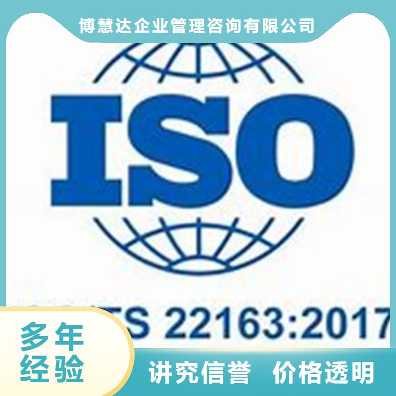 供应商【 ISO\TS22163认证 知识产权认证/GB29490正规团队】