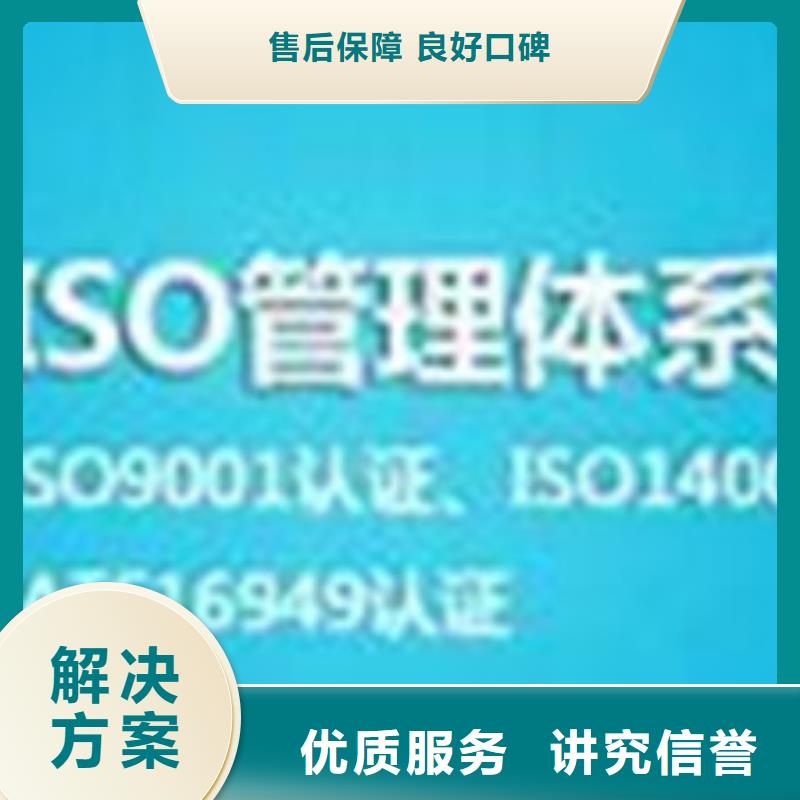 ISO\TS22163认证-ISO14000\ESD防静电认证先进的技术