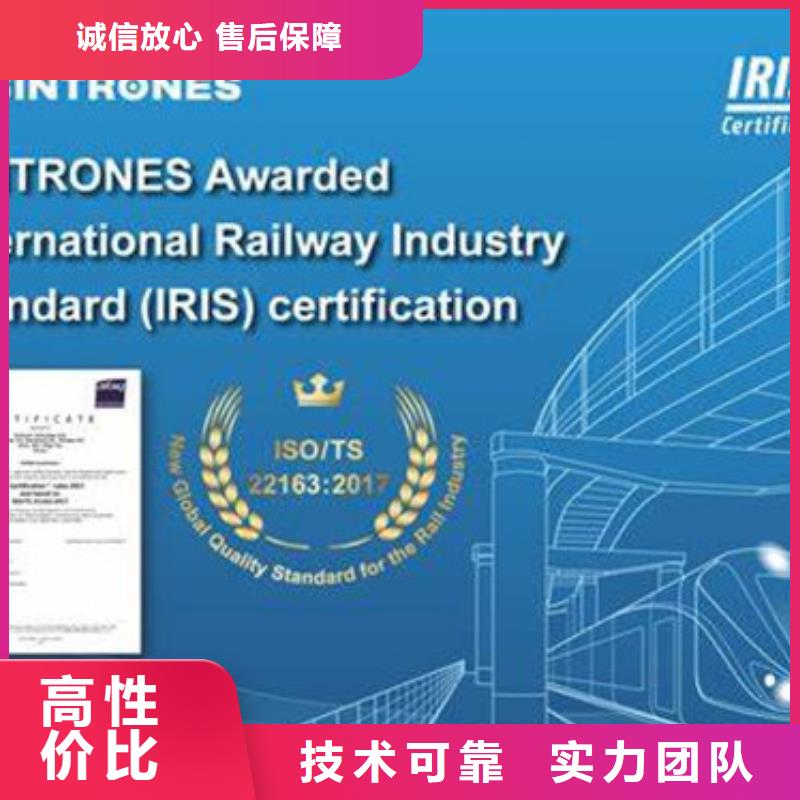 ISO\TS22163认证GJB9001C认证实力商家