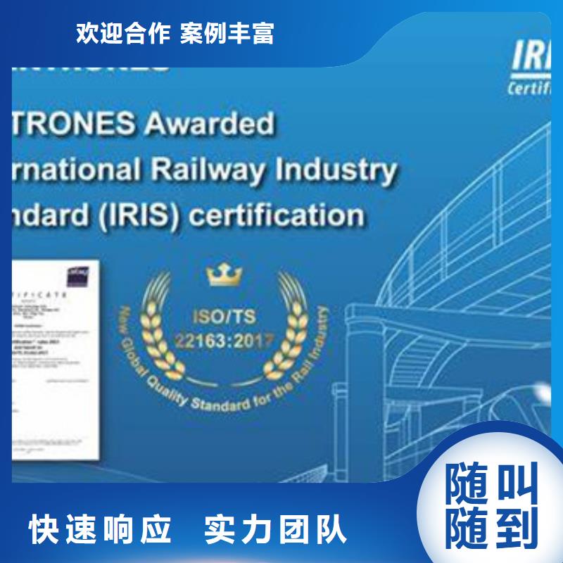 ISO\TS22163认证,ISO9001\ISO9000\ISO14001认证放心