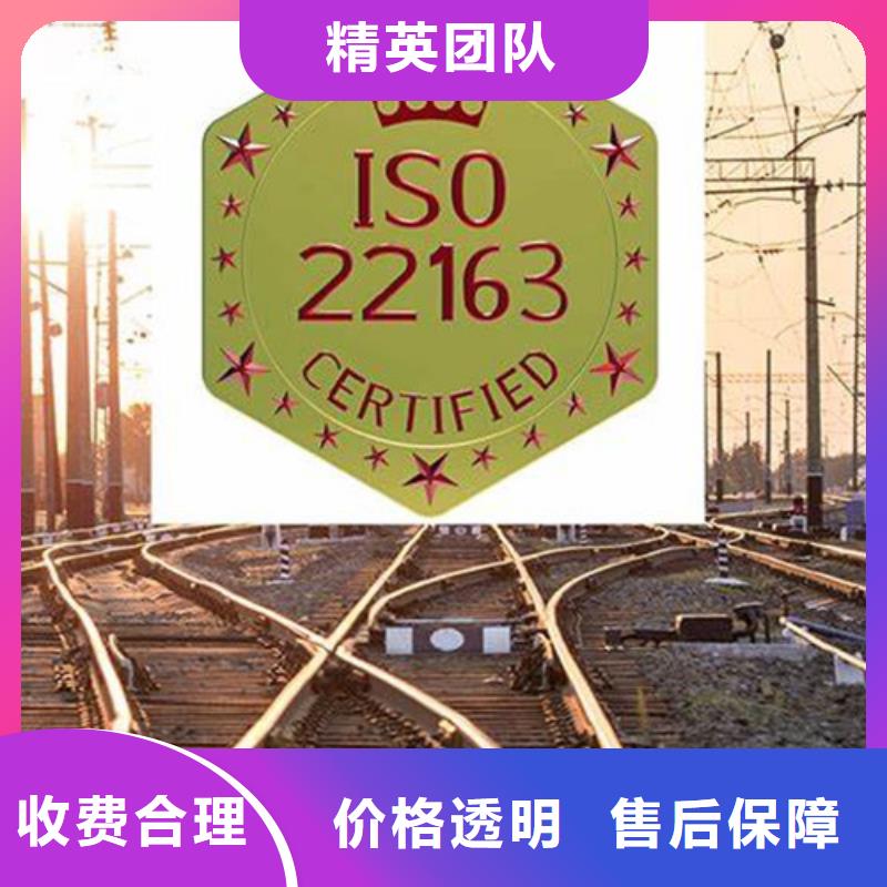 供应商【 ISO\TS22163认证 知识产权认证/GB29490正规团队】
