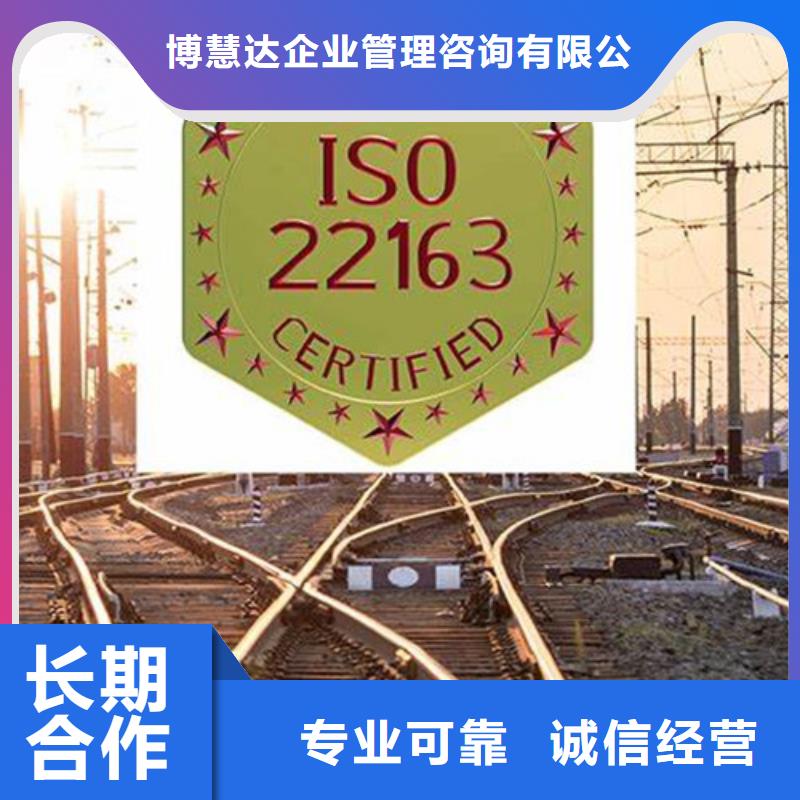 【ISO\TS22163认证】-ISO13485认证诚实守信