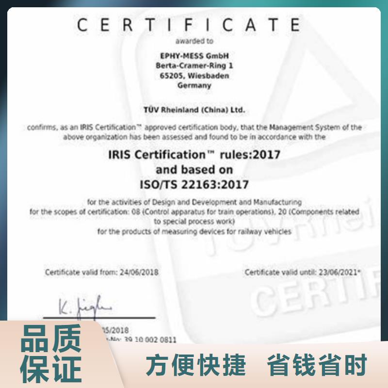 ISO\TS22163认证-【IATF16949认证】高品质