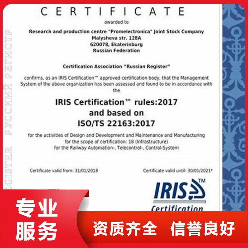 ISO\TS22163认证HACCP认证长期合作