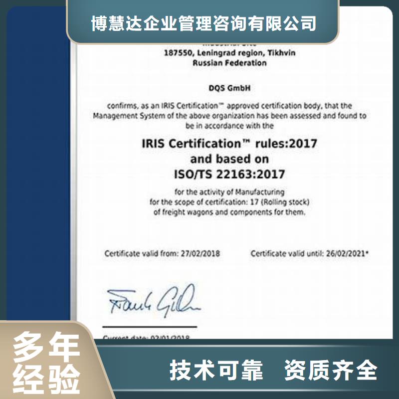 ISO\TS22163认证IATF16949认证质量保证