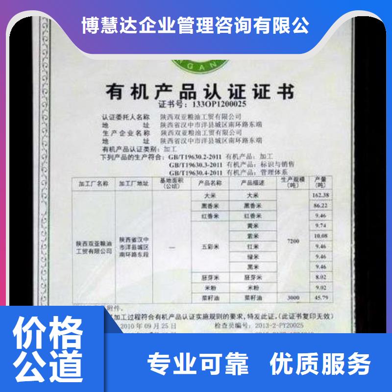 【有机认证】ISO13485认证明码标价