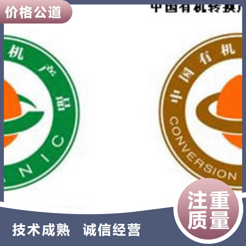 【 有机认证-FSC认证好评度高】-博慧达企业管理咨询(大连市分公司)