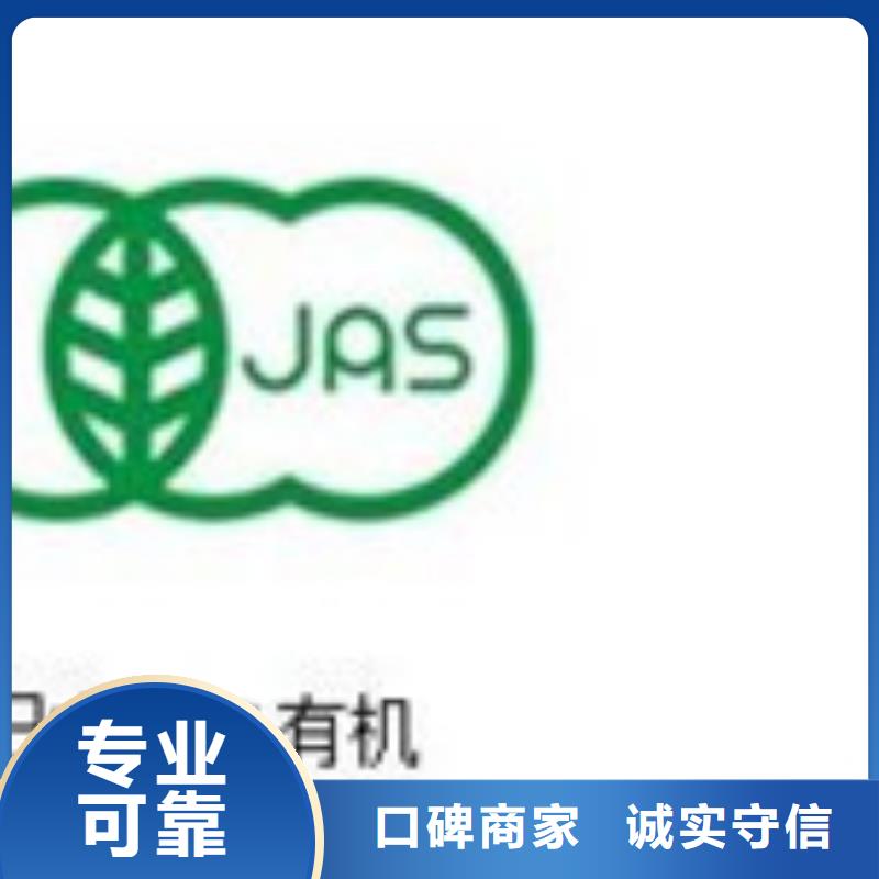有机认证知识产权认证技术好