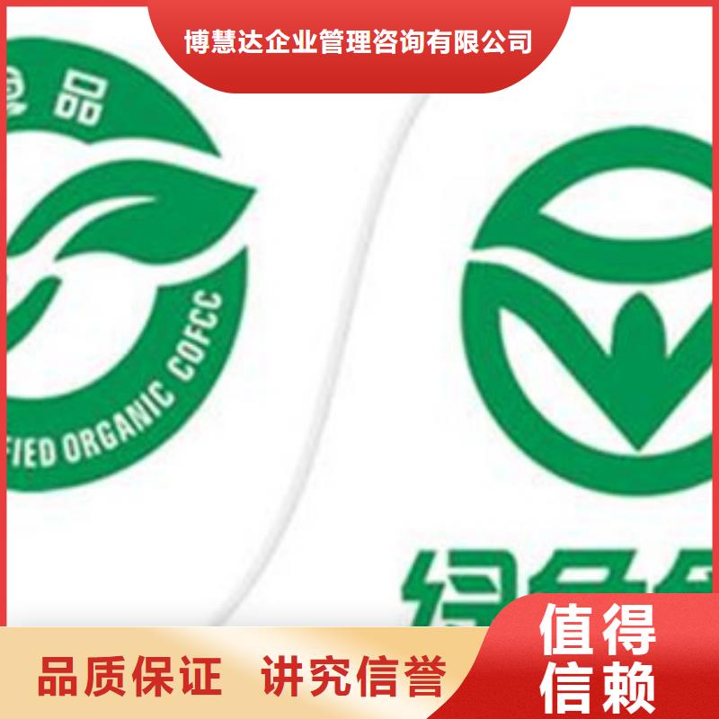 有机认证AS9100认证口碑商家
