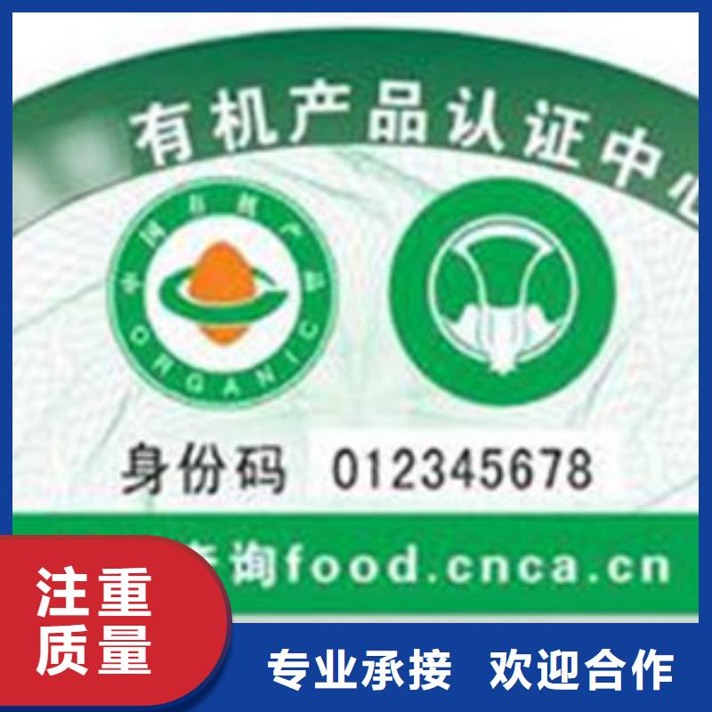 【 有机认证-FSC认证好评度高】-博慧达企业管理咨询(大连市分公司)