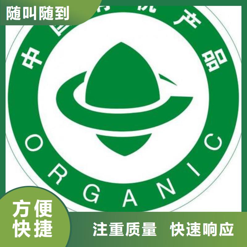 有机认证【ISO13485认证】欢迎合作
