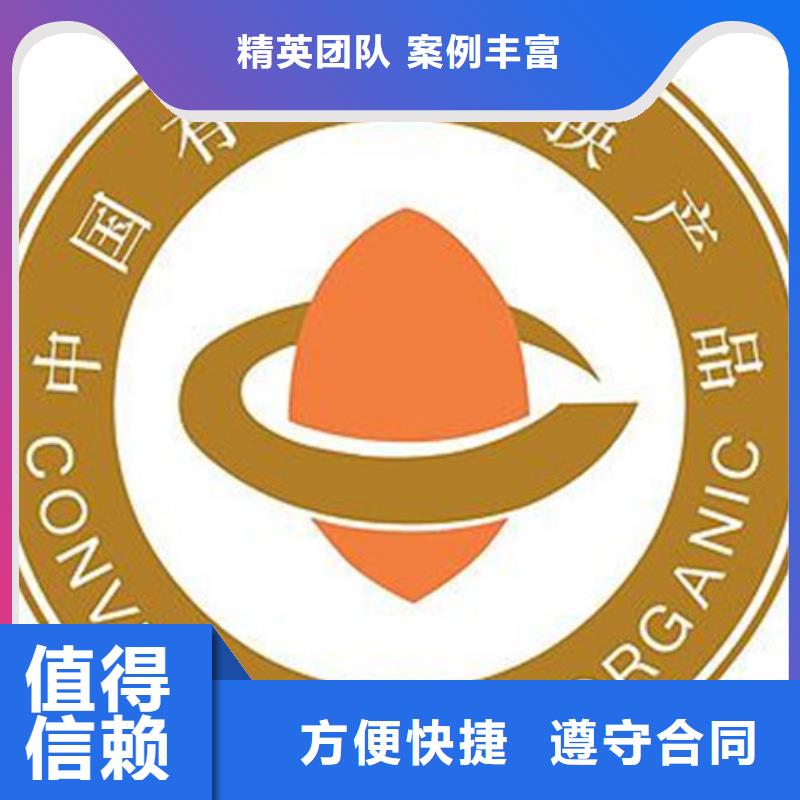 有机认证ISO10012认证信誉良好