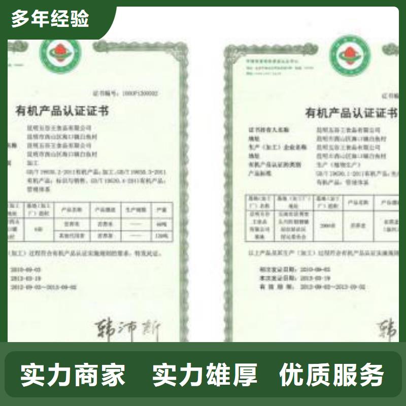 【 有机认证 AS9100认证解决方案】当地品牌