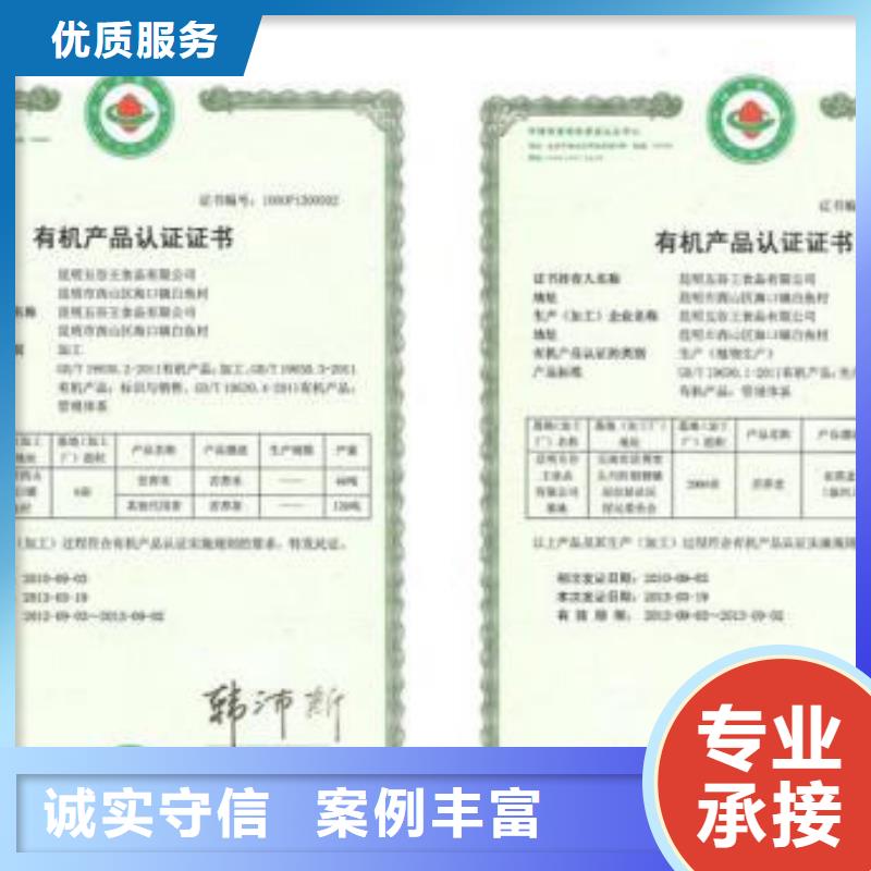 有机认证知识产权认证技术好