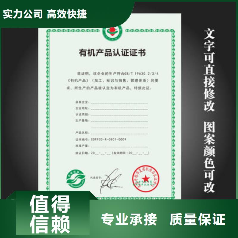 有机认证【ISO13485认证】欢迎合作