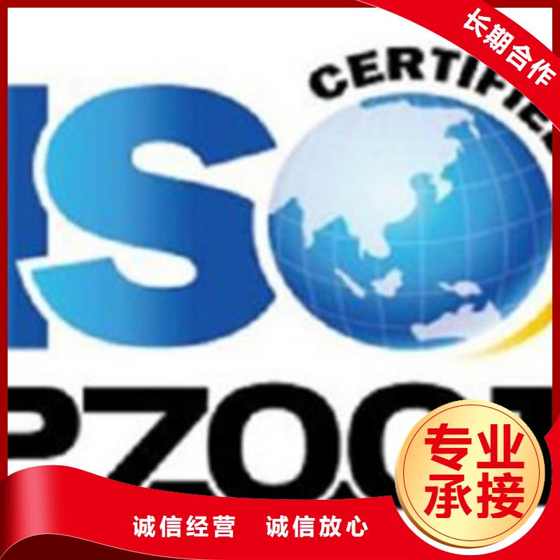 【iso27001认证FSC认证2024公司推荐】