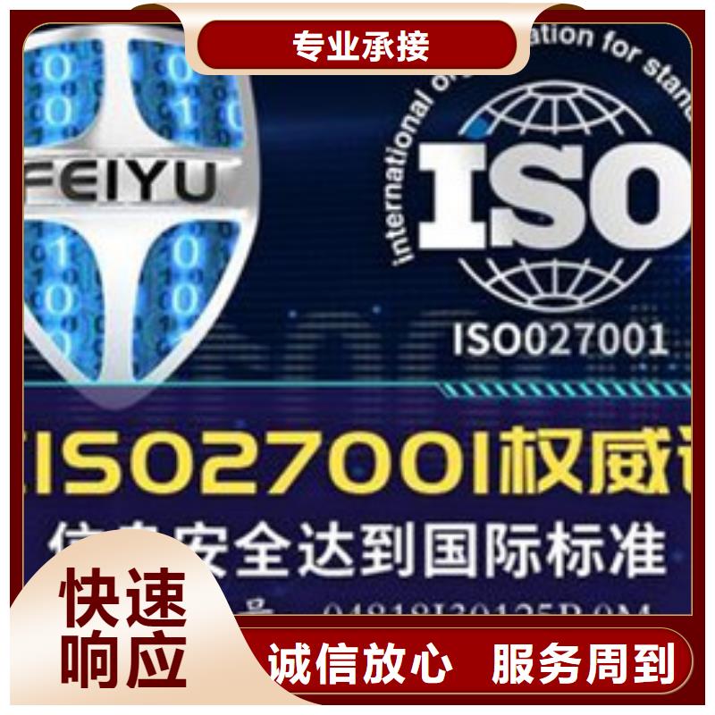 iso27001认证,ISO10012认证值得信赖