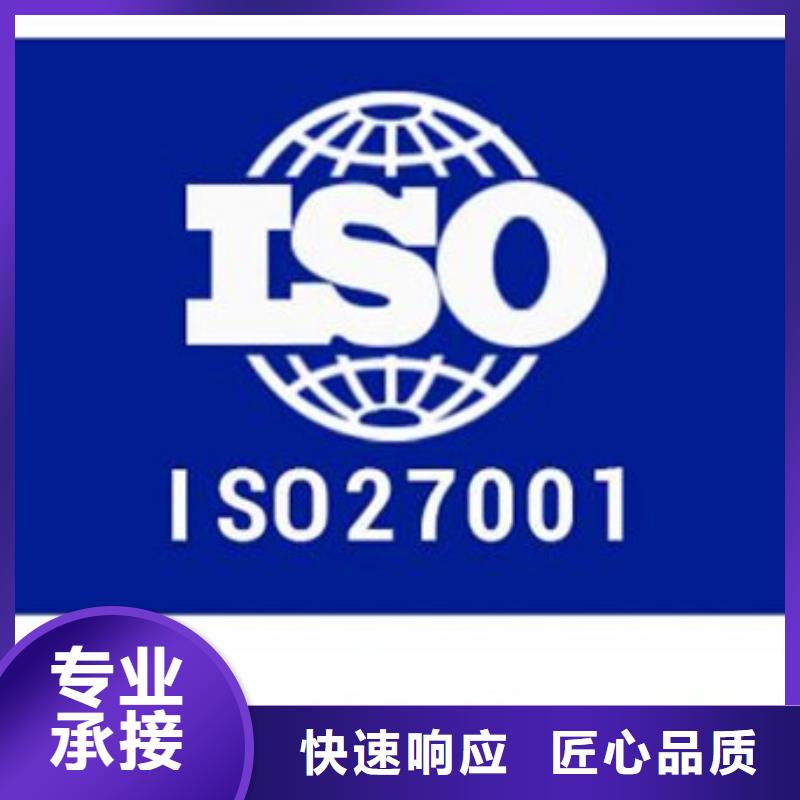 【iso27001认证ISO13485认证服务至上】