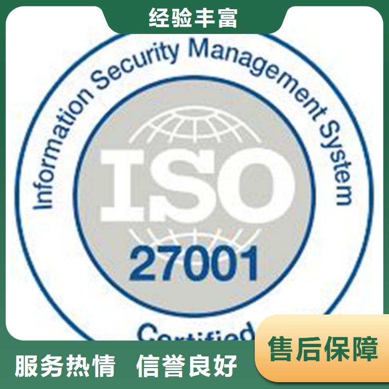 iso27001认证-ISO14000\ESD防静电认证实力商家
