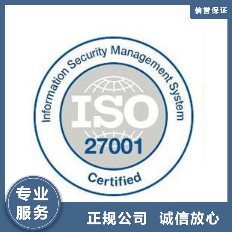 iso27001认证ISO13485认证遵守合同